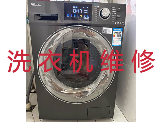 阳江专业洗衣机维修